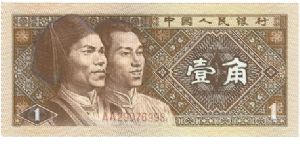 1 Jiao

P881 Banknote