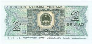 Banknote from China