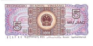 Banknote from China