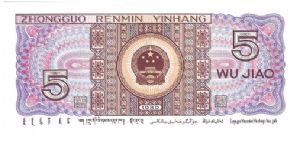 Banknote from China