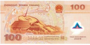 Banknote from China