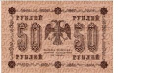 Banknote from Russia