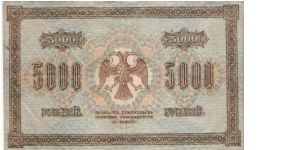 Banknote from Russia