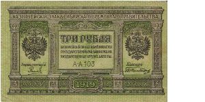 3 Roubles 1919, Provisional Government of Siberia Banknote