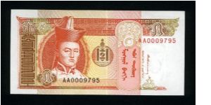 5 Tugrik.

Youthful Sukhe-Bataar at left, Soemba arms at center on face; horses grazing in mountainous landscape at center right on back.

Pick #53 Banknote