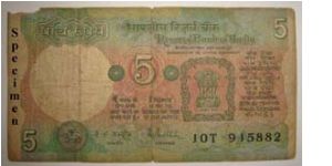 India 5 Rupees Banknote