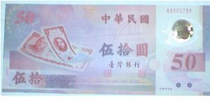 50 Yuan. Commemorative for the 50th Anniversary of Taiwan. Polymer note. Banknote