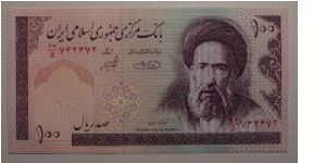 Iran 100 Rials Banknote