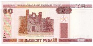 Banknote from Belarus