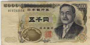 Japan 1984 5000 Yen Banknote