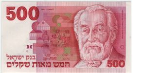 Israel 1982 500 Sheqalim Banknote