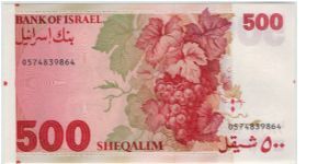 Banknote from Israel