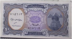 Banknote from Egypt