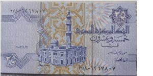 Banknote from Egypt