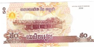 Banknote from Cambodia