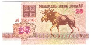 Banknote from Belarus