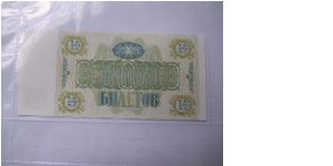 Banknote from Russia