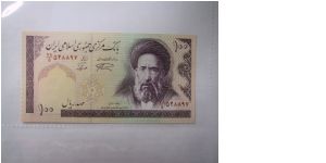 Iran 100 Rials
Uncirculated Banknote