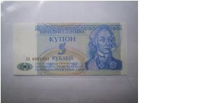 Note from Transdniestria. UNC condition Banknote