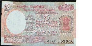 2 Rupees. Spacecraft (Aryabhatta Satellite). IJ Patil signature. Banknote