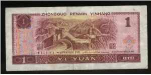 Banknote from China