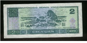 Banknote from China