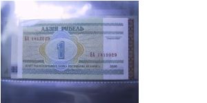 Belarus 1 Rublei banknote in UNC condition Banknote