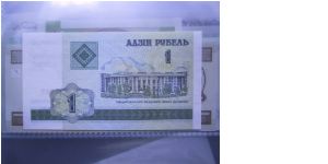 Banknote from Belarus