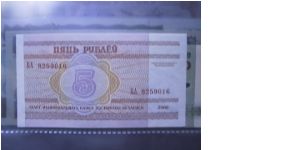 Belarus 5 Rublei banknote in UNC condition Banknote