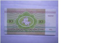 Banknote from Belarus