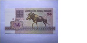 Belarus 25 Rublei banknote in UNC condition Banknote