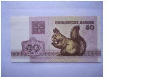 Belarus 50 Kopeek banknote. UNC condition Banknote
