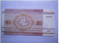 Banknote from Belarus