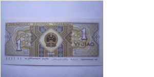 Banknote from China