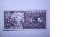 China 5 Jiao banknote in UNC condition Banknote