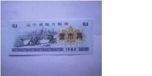 China 0.1 rice coupon in UNC condition Banknote