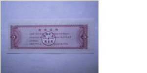 Banknote from China