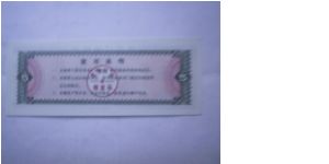 Banknote from China