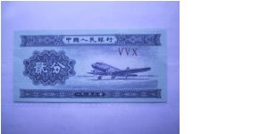 Chinese rice coupon in UNC condition Banknote