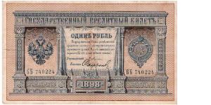 1 Rouble 1898-1905, E.Pleske & Sofronov Banknote