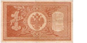 Banknote from Russia