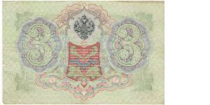 Banknote from Russia