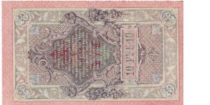 Banknote from Russia