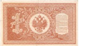 Banknote from Russia