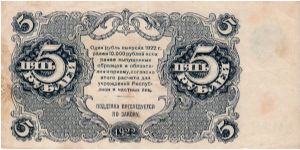 Banknote from Russia