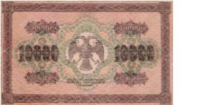 Banknote from Russia