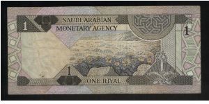 Banknote from Saudi Arabia