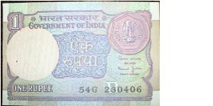 1 Rupee. Bimal Jalan signature. Oil drilling. Banknote