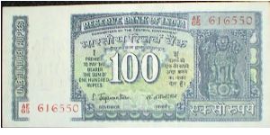 100 Rupees. S Jaganathan signature. Banknote