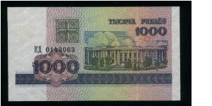 1,000 Rublei.

Academy of Sciences building at center right on face; value at center on back.

Pick #16 Banknote